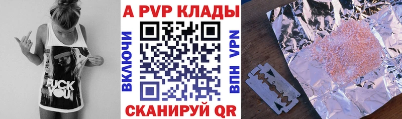 Альфа ПВП СК КРИС  где купить наркоту  Петропавловск-Камчатский 
