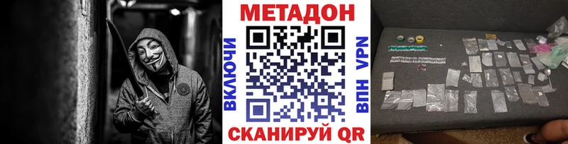 darknet официальный сайт  Петропавловск-Камчатский  Метадон мёд 