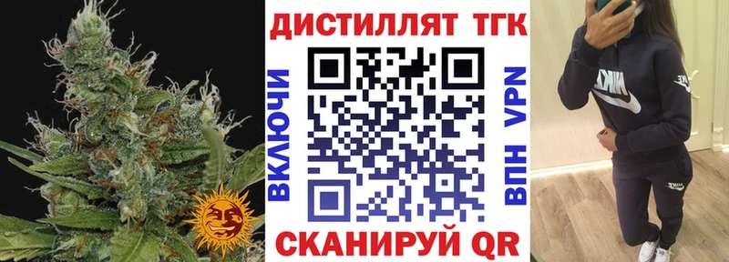 ТГК вейп  блэк спрут вход  Петропавловск-Камчатский  где продают  